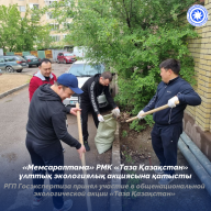 «Мемсараптама» РМК «Таза Қазақстан» ұлттық экологиялық акциясына қатысты.