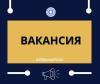 Объявление о проведении конкурса на замещение вакантной должности главного специалиста юридического отдела Управления административной и правовой работы РГП «Госэкспертиза»